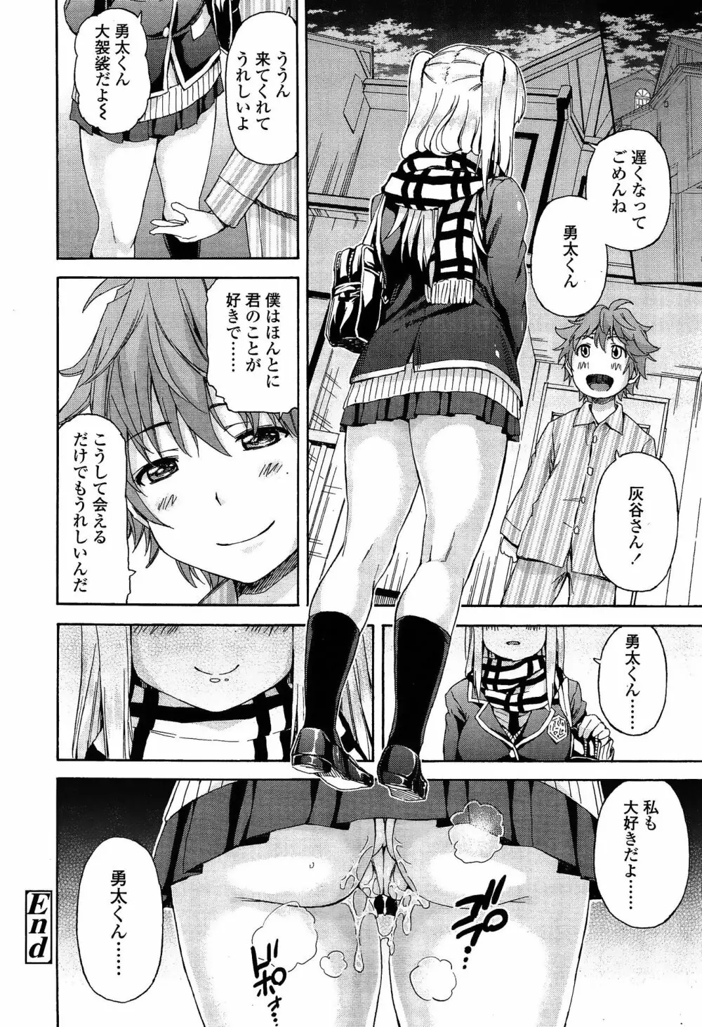 COMIC 高 Vol.3 Page.406