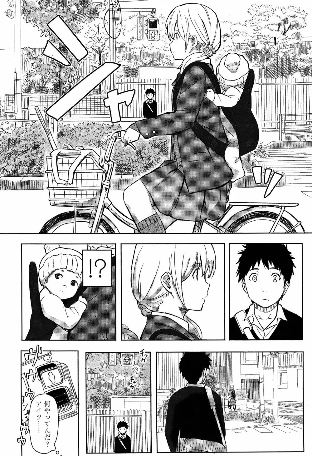 COMIC 高 Vol.3 Page.410