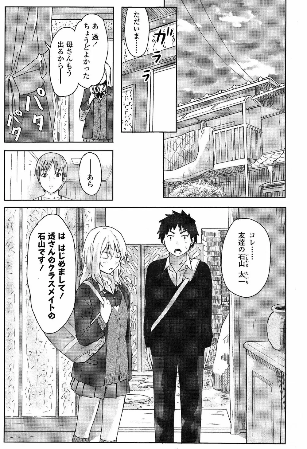 COMIC 高 Vol.3 Page.415