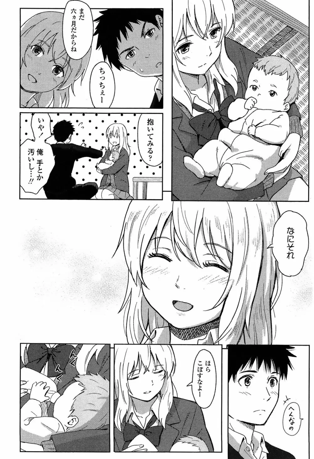 COMIC 高 Vol.3 Page.418