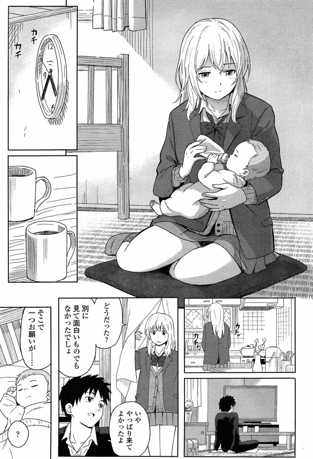 COMIC 高 Vol.3 Page.419