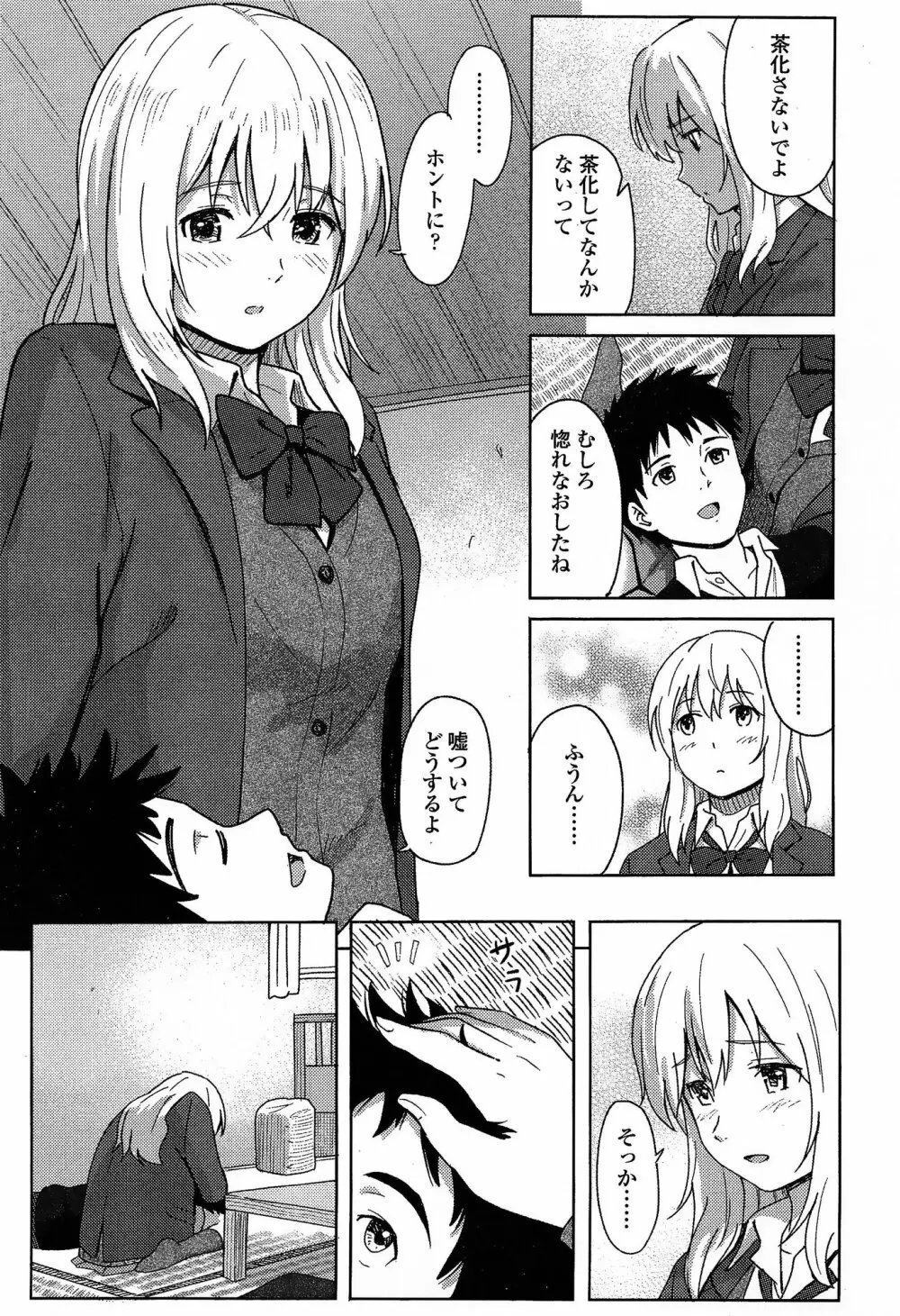 COMIC 高 Vol.3 Page.421