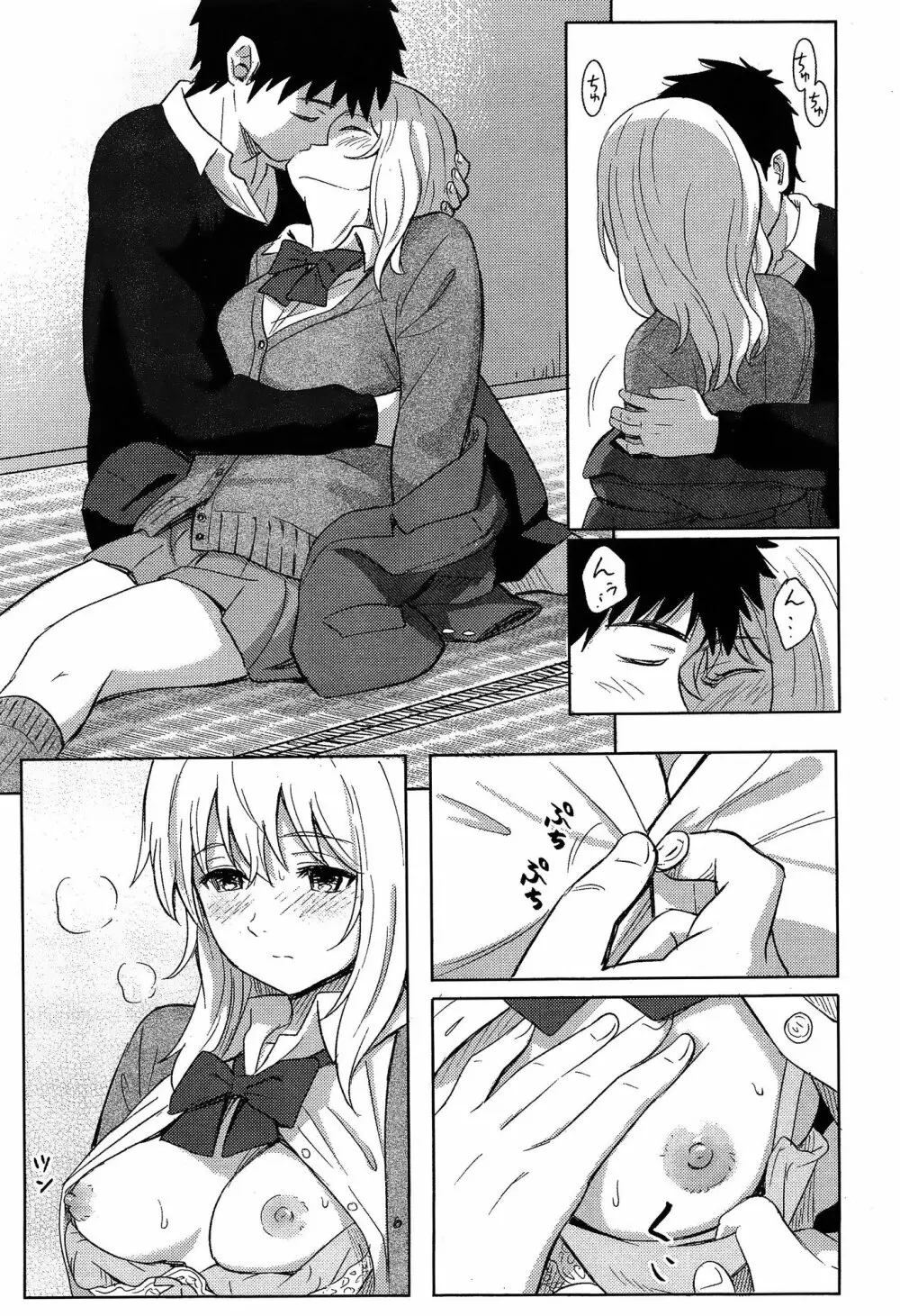 COMIC 高 Vol.3 Page.423