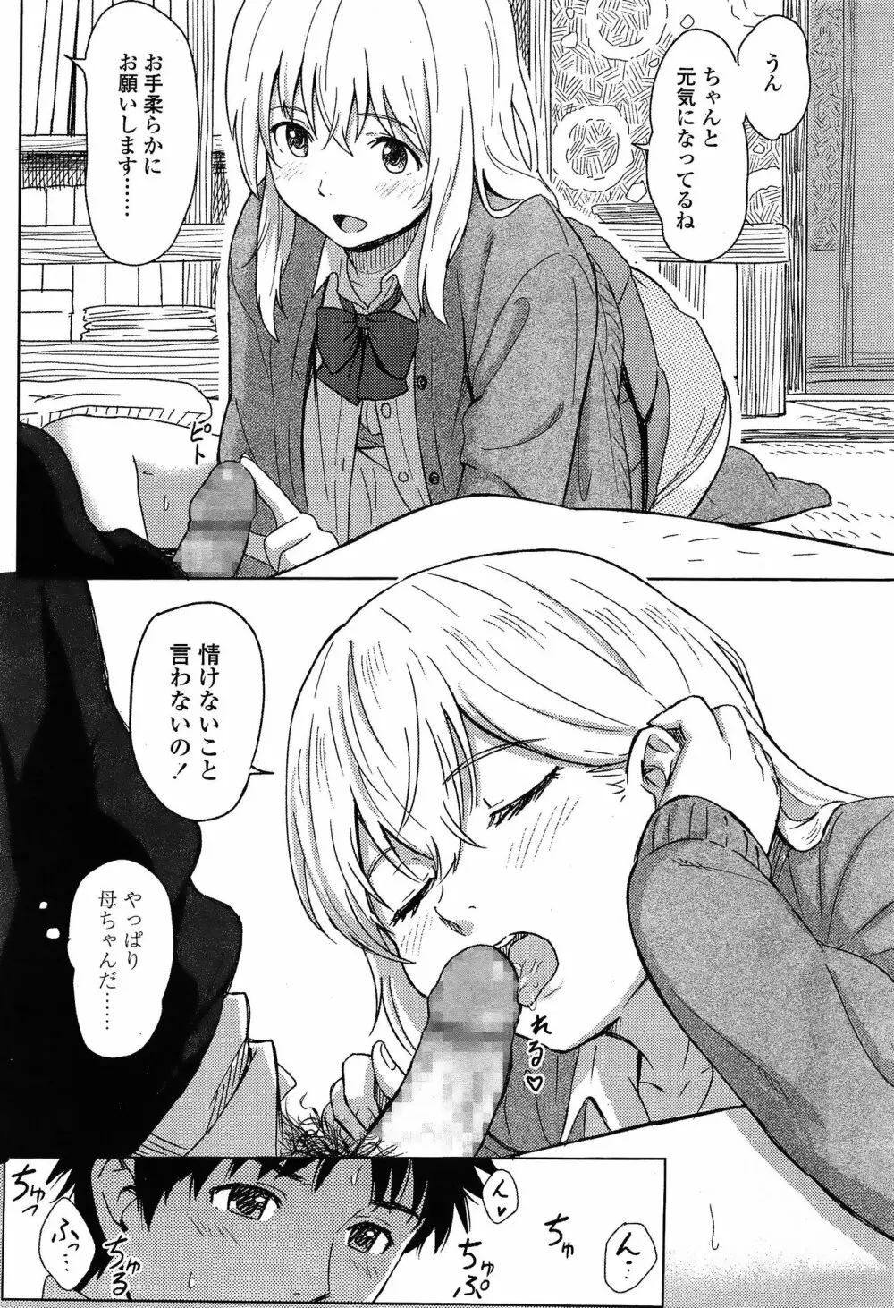 COMIC 高 Vol.3 Page.427
