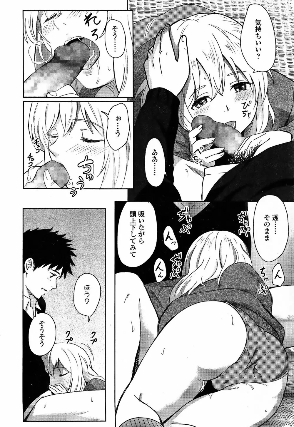 COMIC 高 Vol.3 Page.428