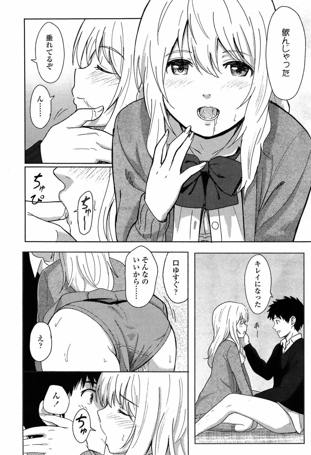 COMIC 高 Vol.3 Page.430