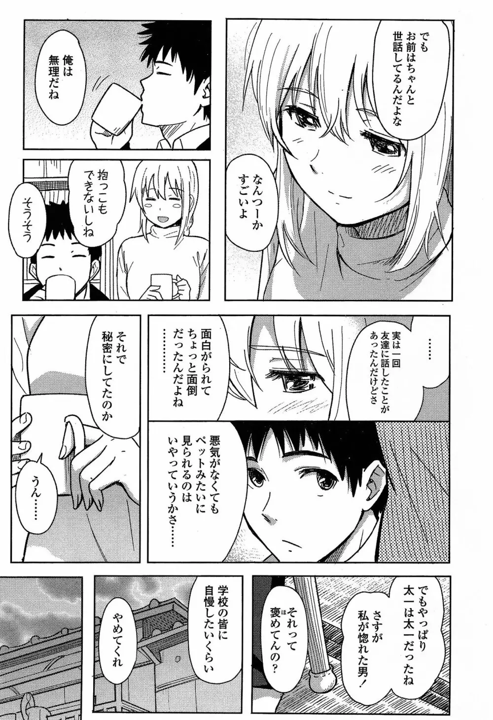 COMIC 高 Vol.3 Page.441