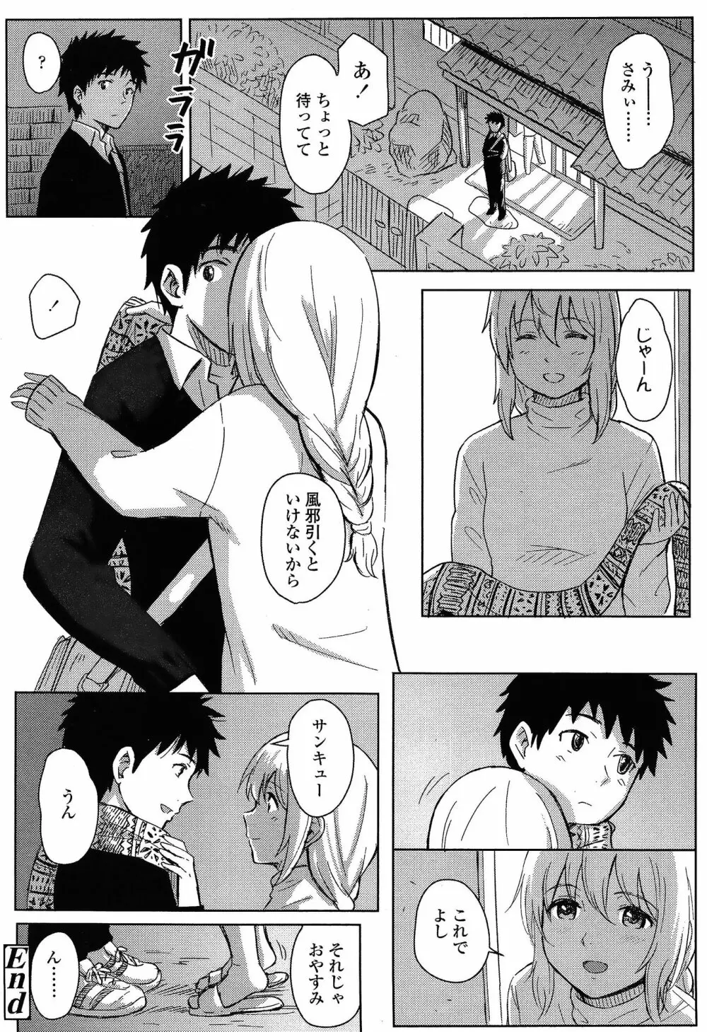 COMIC 高 Vol.3 Page.442