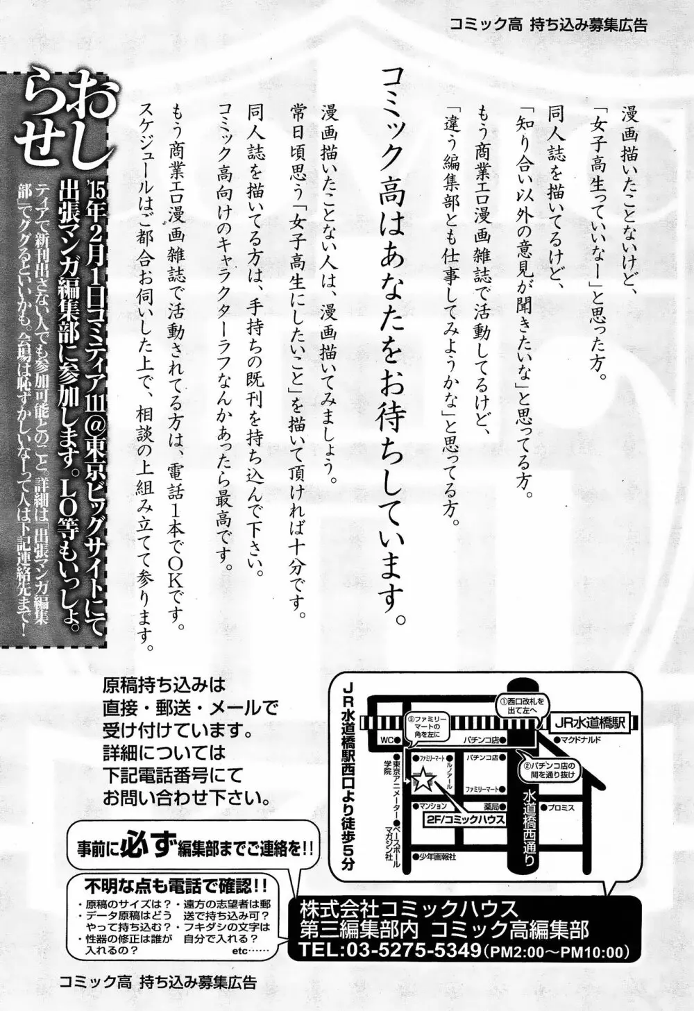 COMIC 高 Vol.3 Page.443