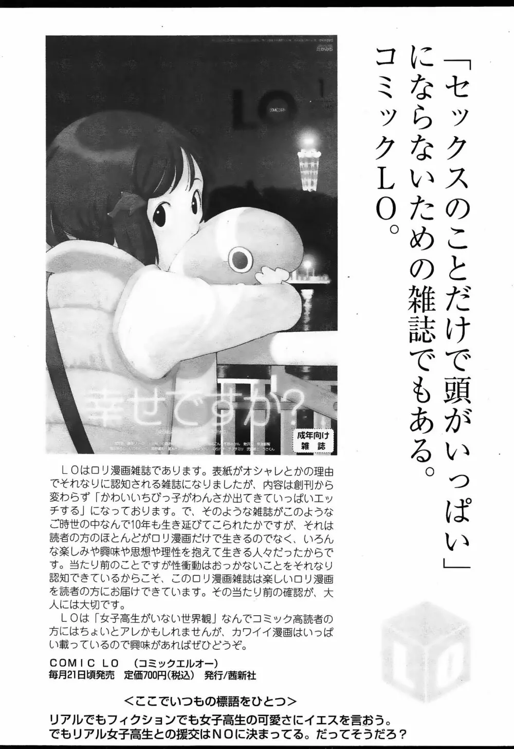 COMIC 高 Vol.3 Page.446