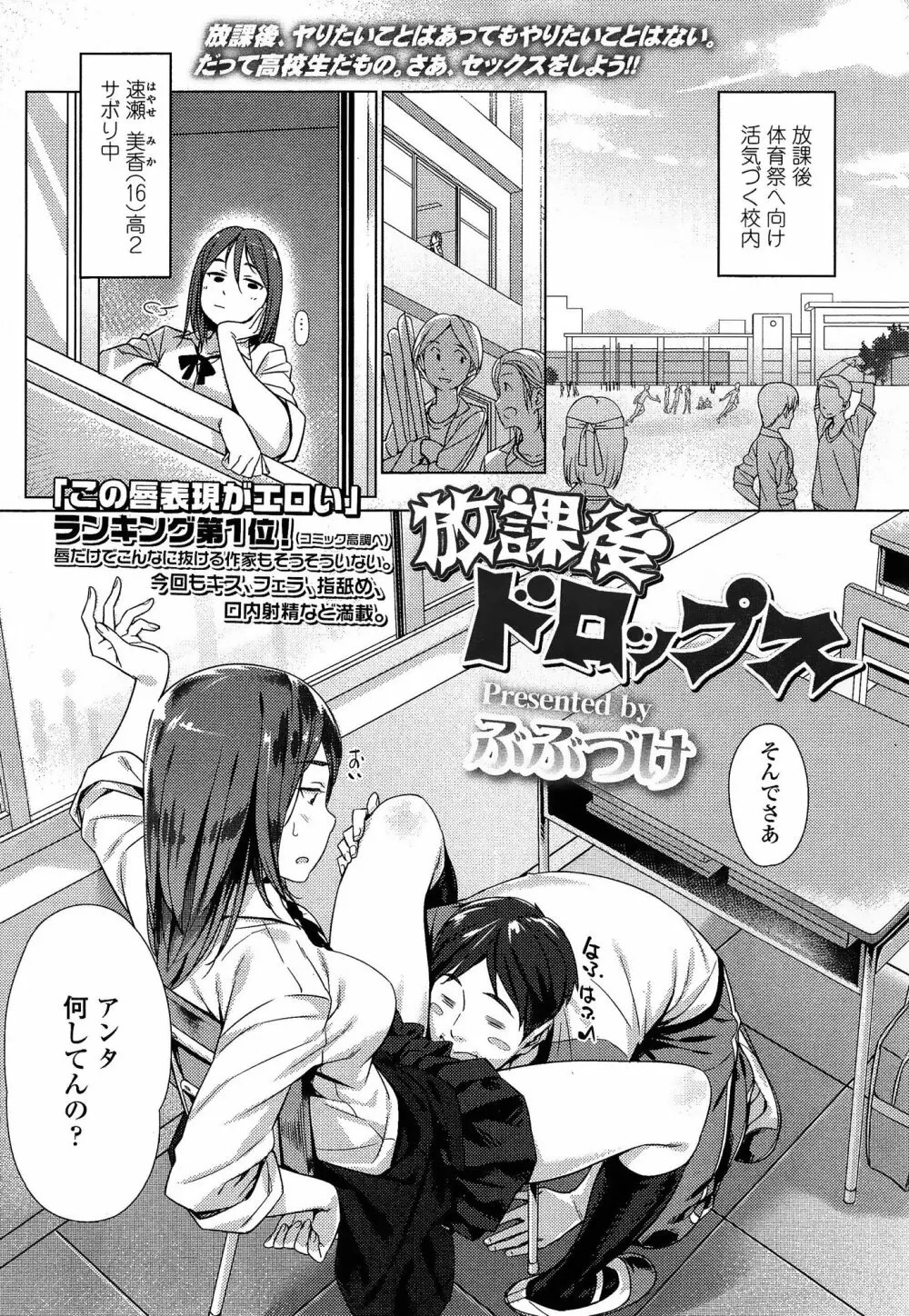COMIC 高 Vol.3 Page.47
