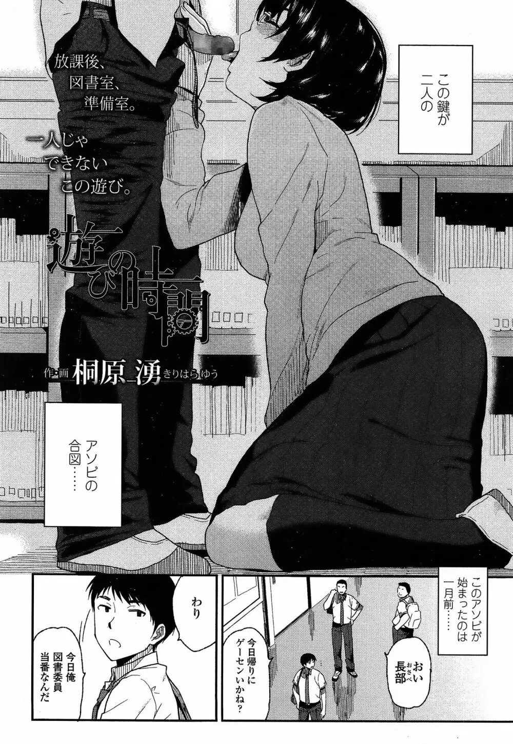 COMIC 高 Vol.3 Page.64