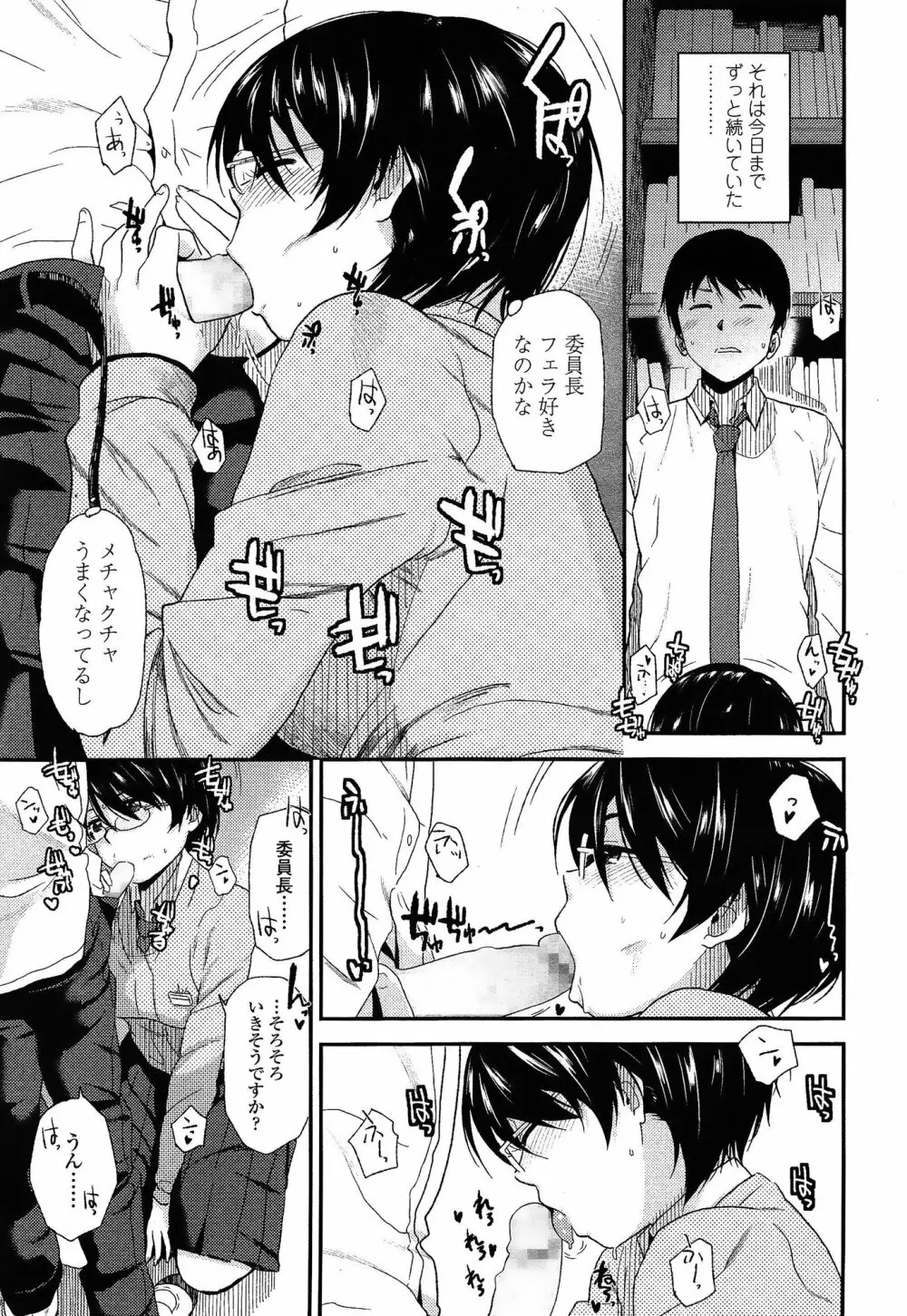COMIC 高 Vol.3 Page.71
