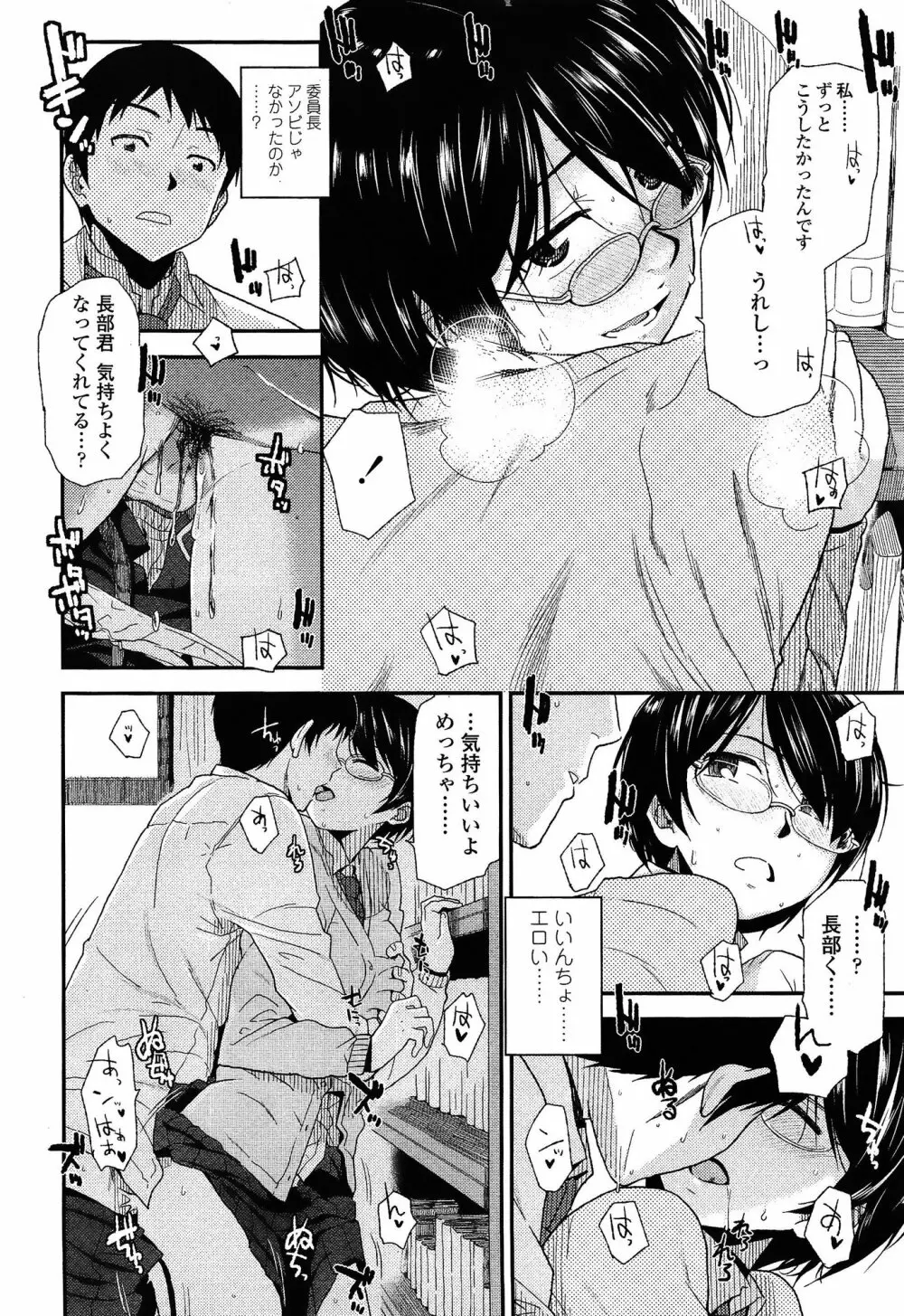 COMIC 高 Vol.3 Page.74