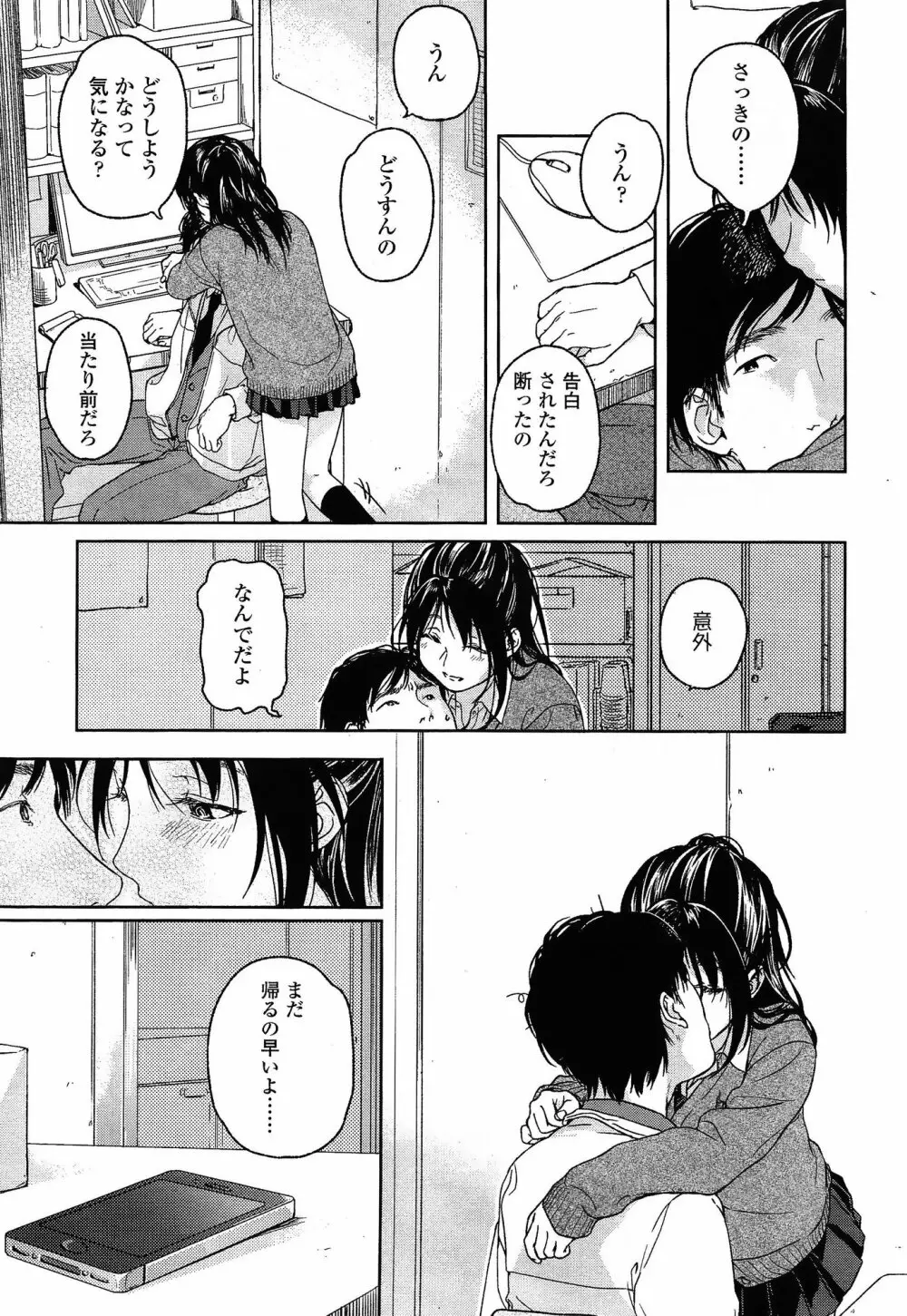 COMIC 高 Vol.3 Page.83