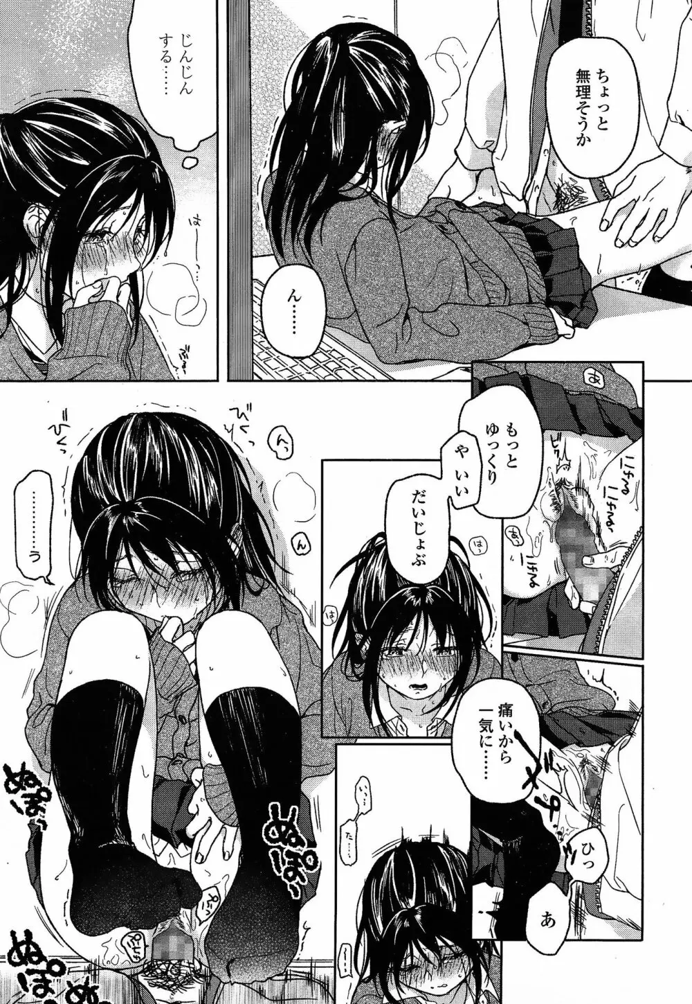 COMIC 高 Vol.3 Page.89