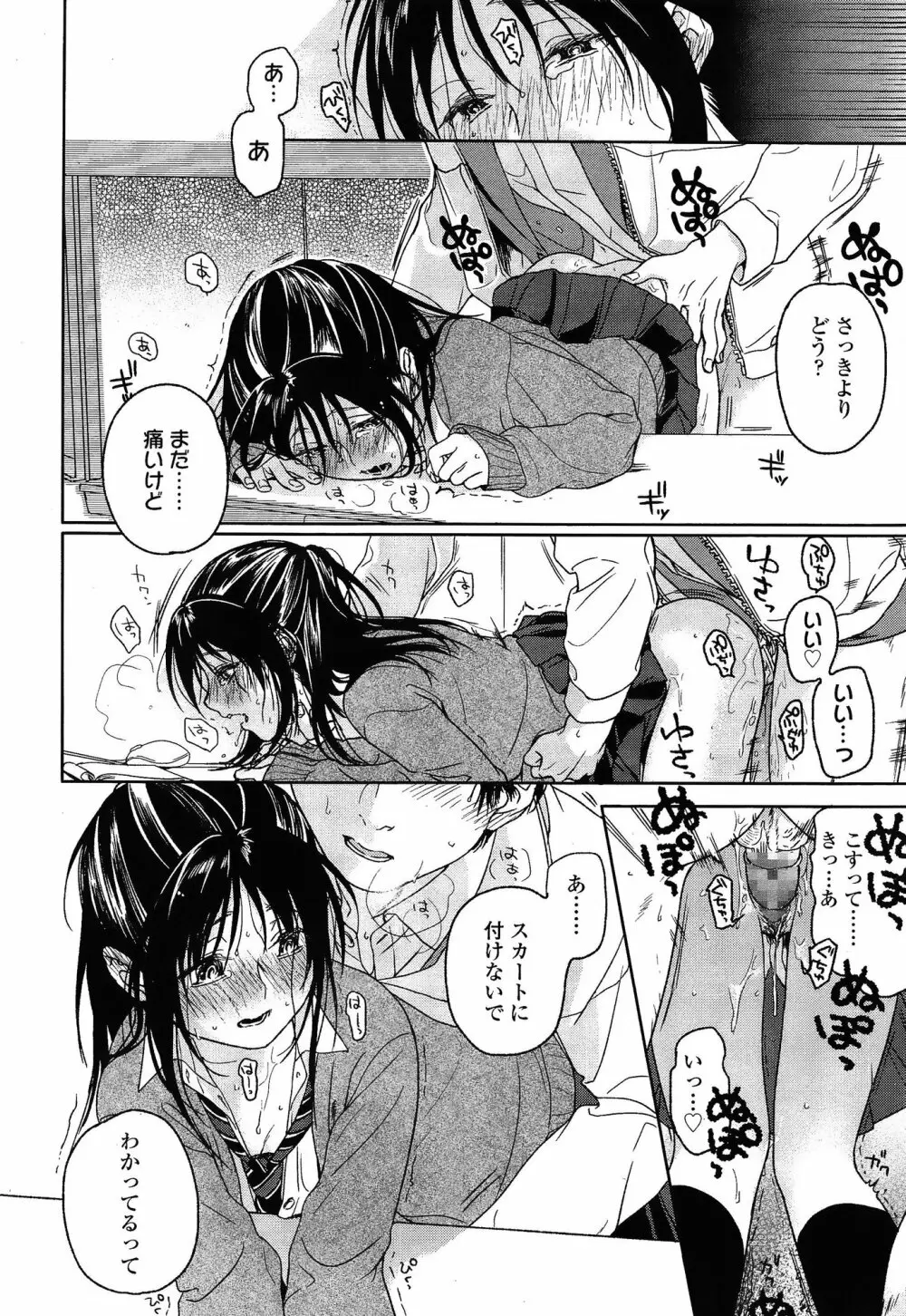 COMIC 高 Vol.3 Page.90