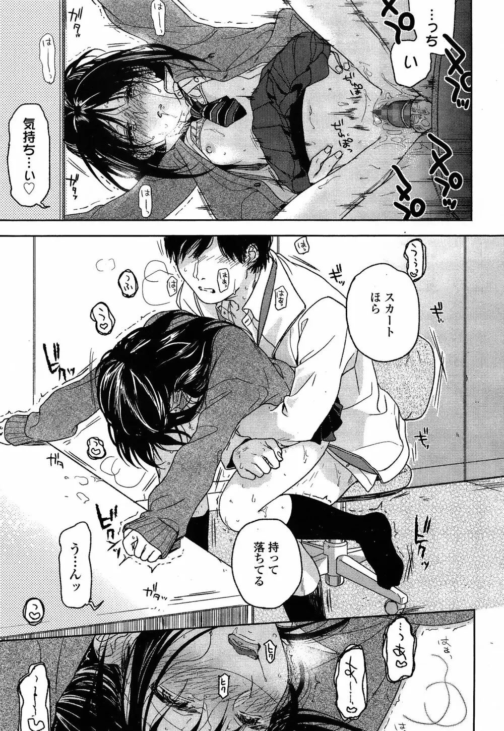 COMIC 高 Vol.3 Page.93