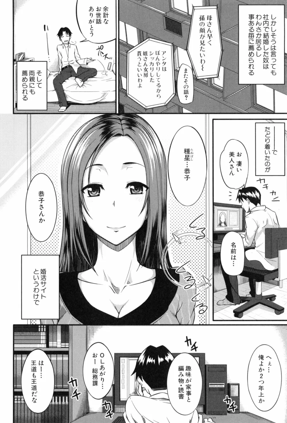 フェラハメりっぷす Page.62