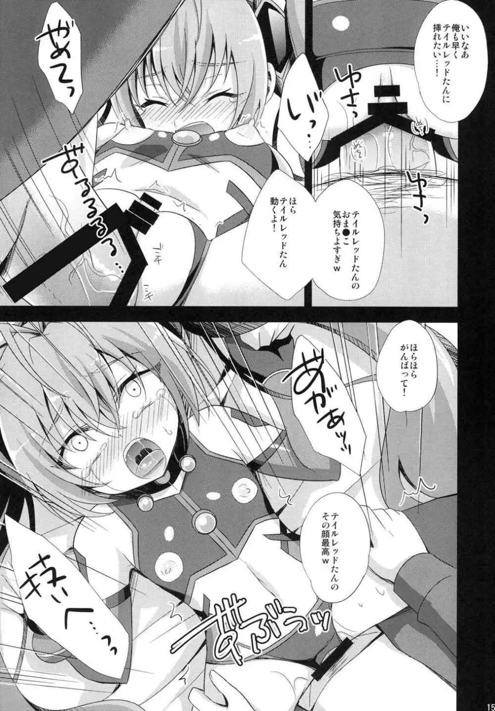 俺、xxxになります。 Page.15