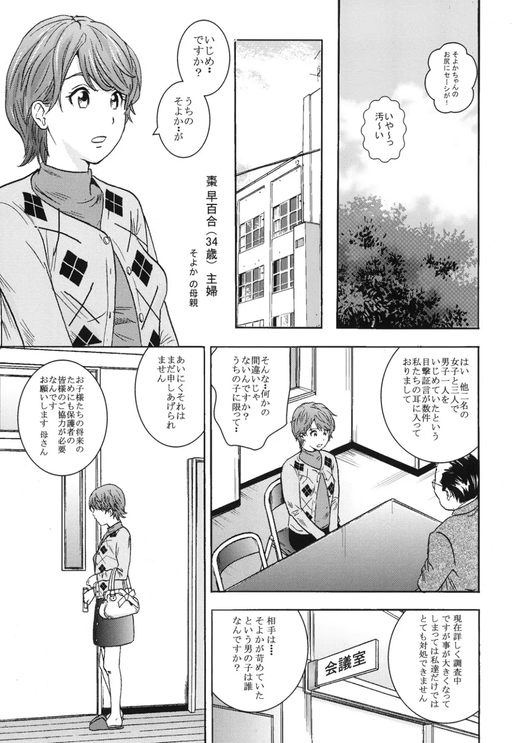 黄金風景3 Page.6