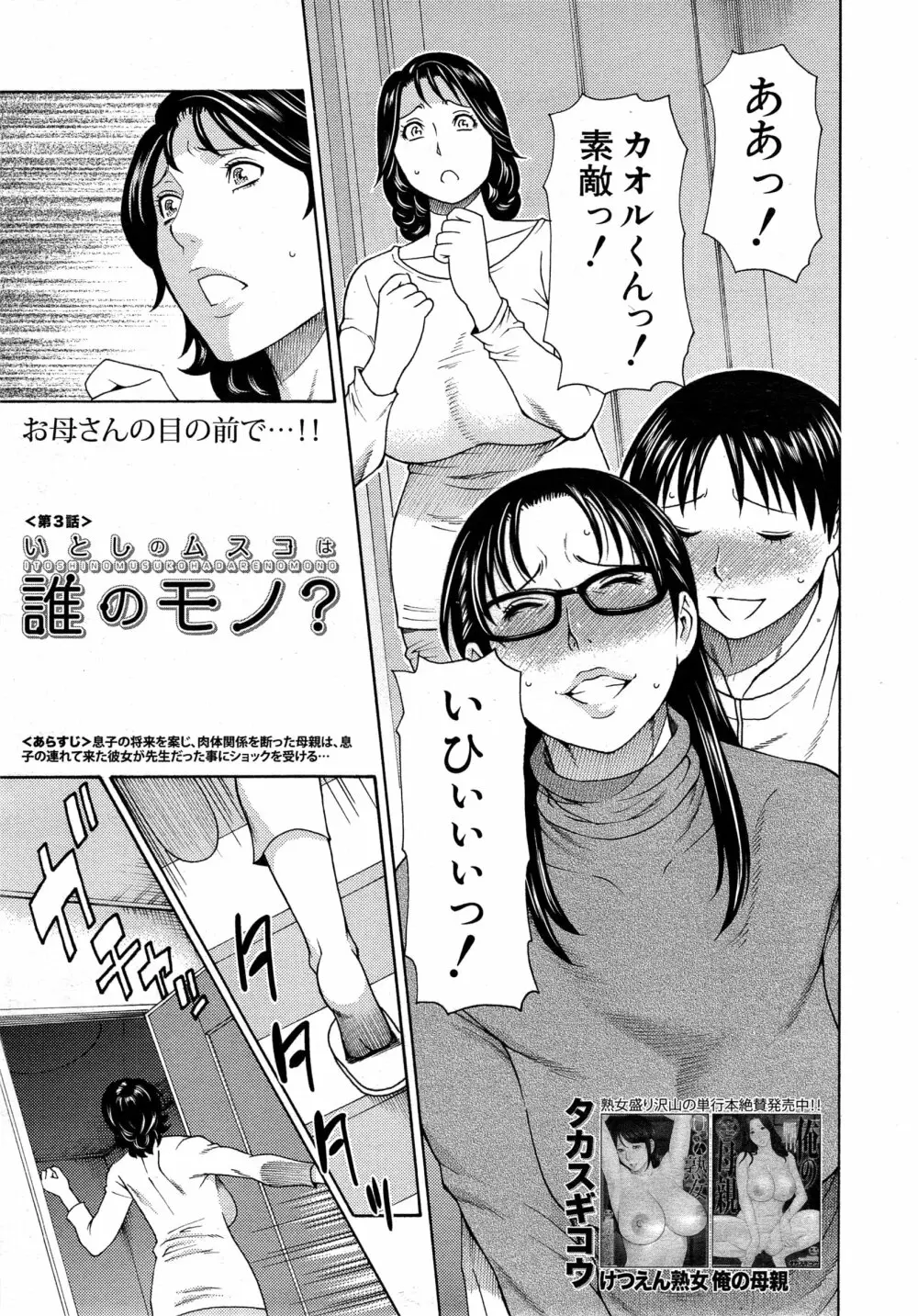 COMIC 夢幻転生 2015年2月号 Page.112
