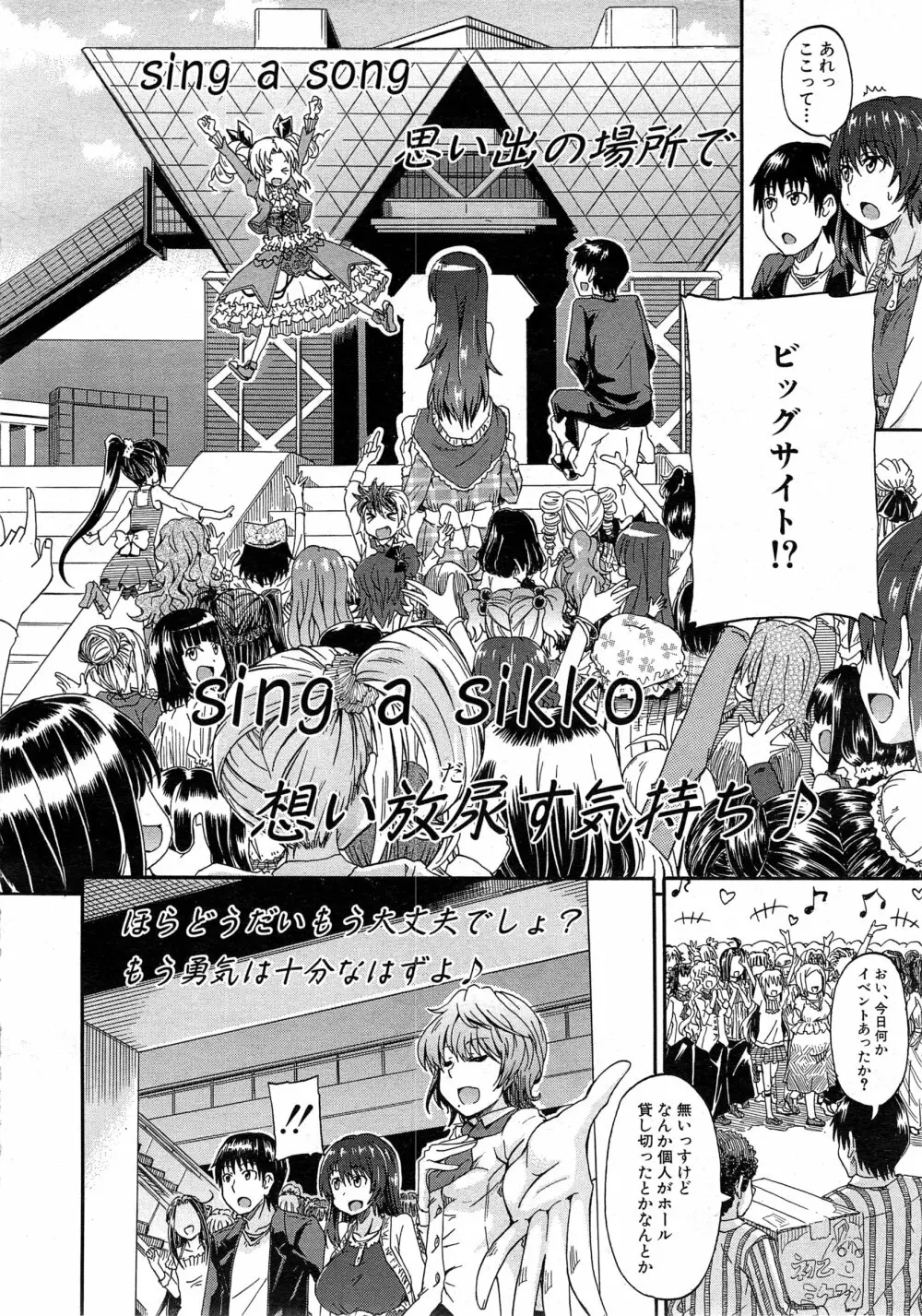 COMIC 夢幻転生 2015年2月号 Page.155
