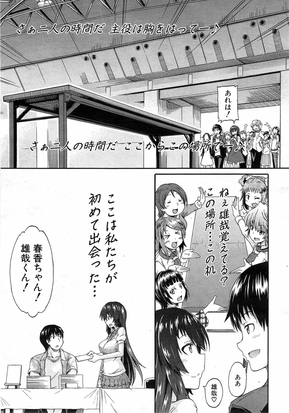 COMIC 夢幻転生 2015年2月号 Page.156