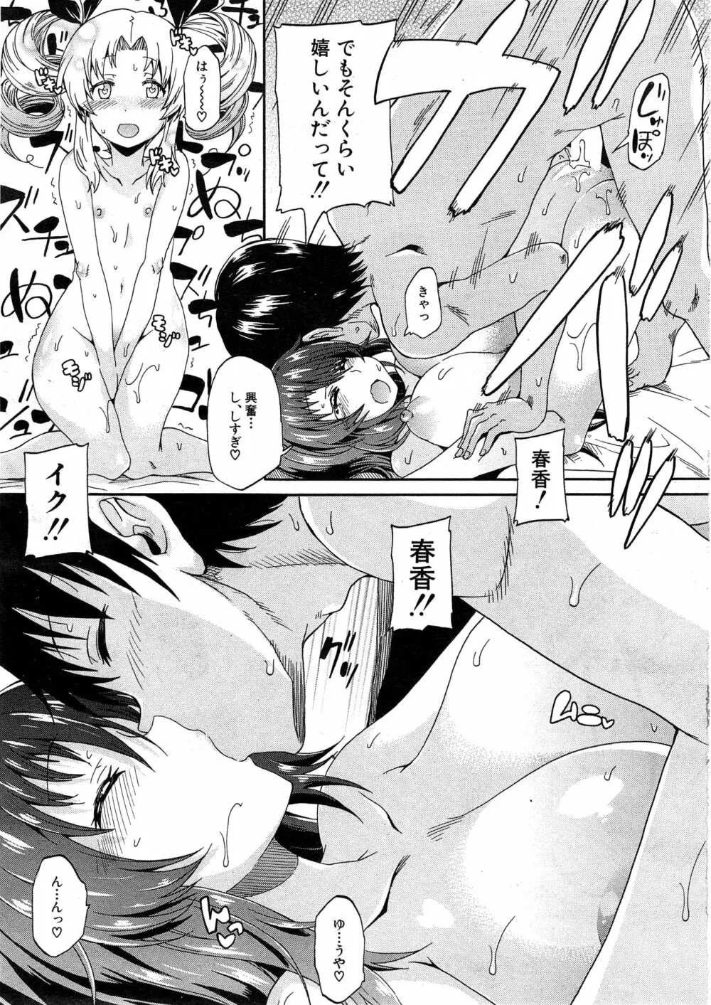 COMIC 夢幻転生 2015年2月号 Page.170