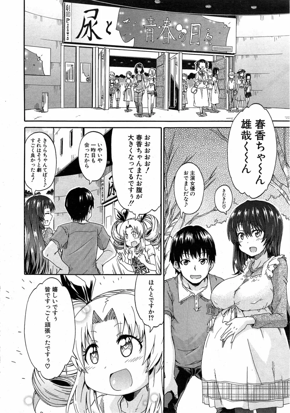 COMIC 夢幻転生 2015年2月号 Page.177