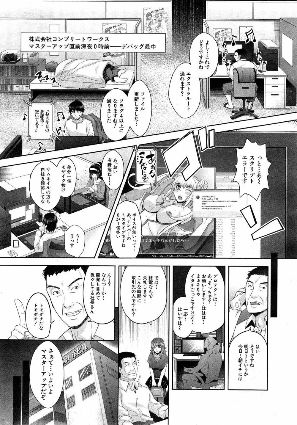 COMIC 夢幻転生 2015年2月号 Page.218