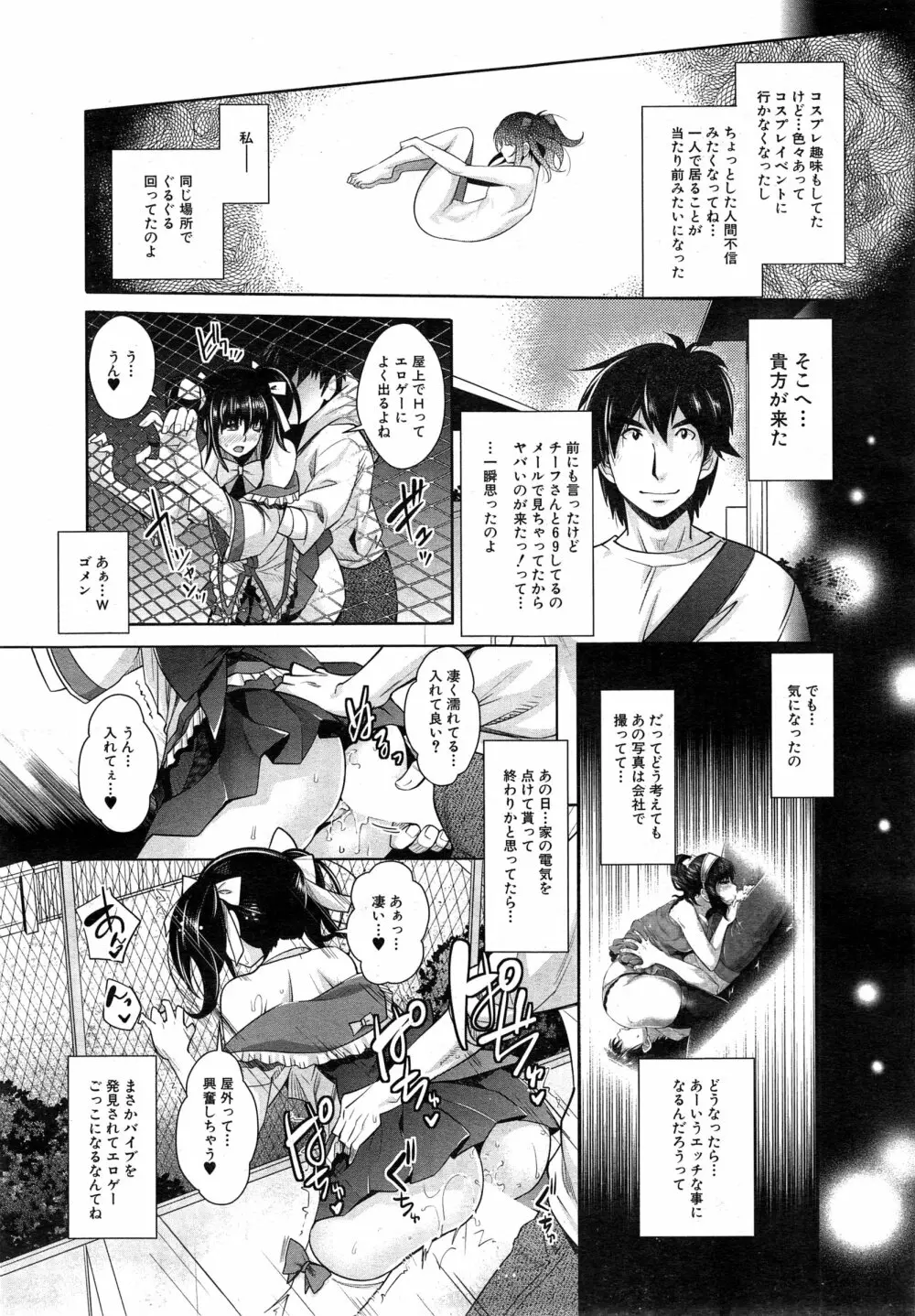 COMIC 夢幻転生 2015年2月号 Page.237