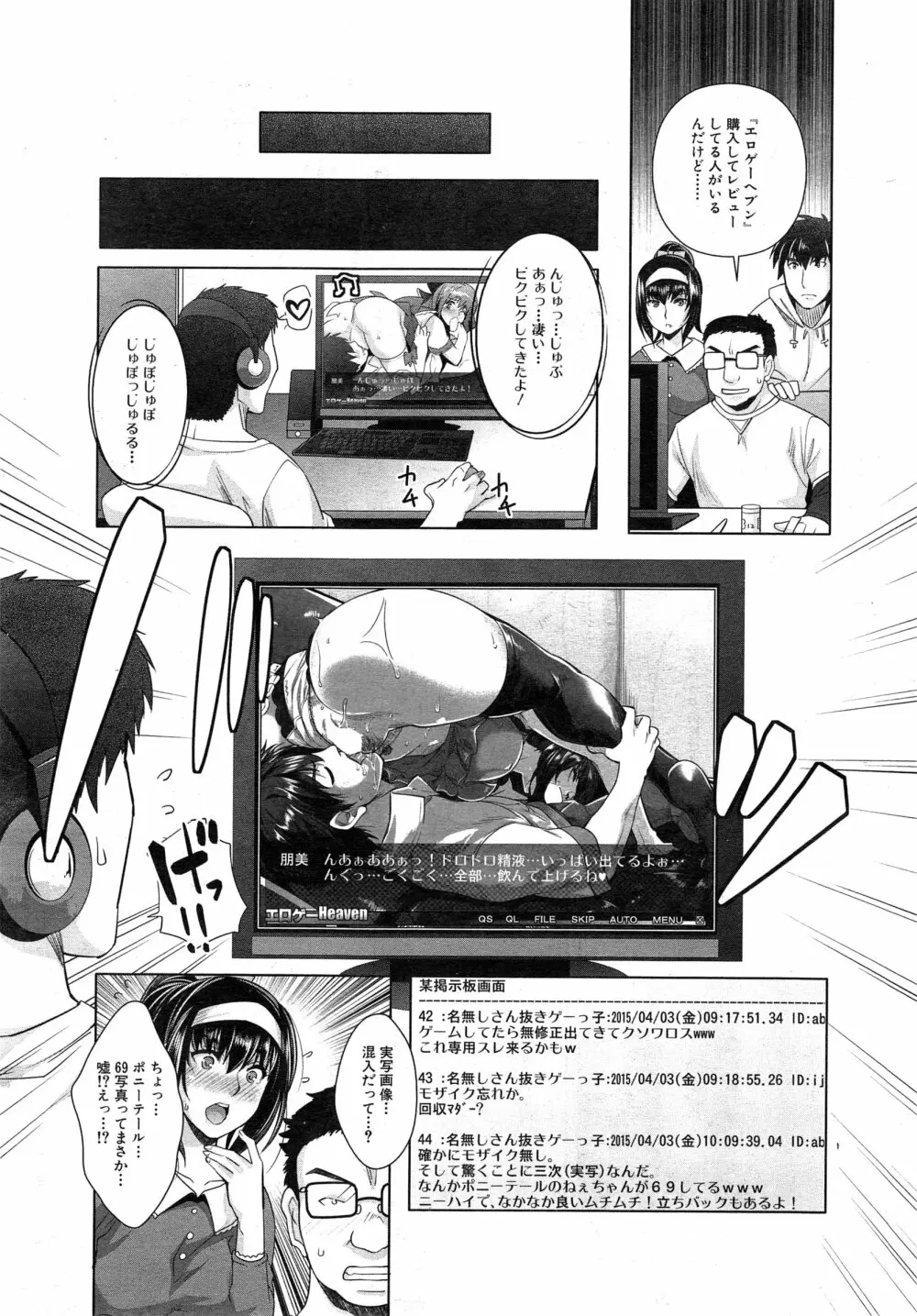 COMIC 夢幻転生 2015年2月号 Page.246