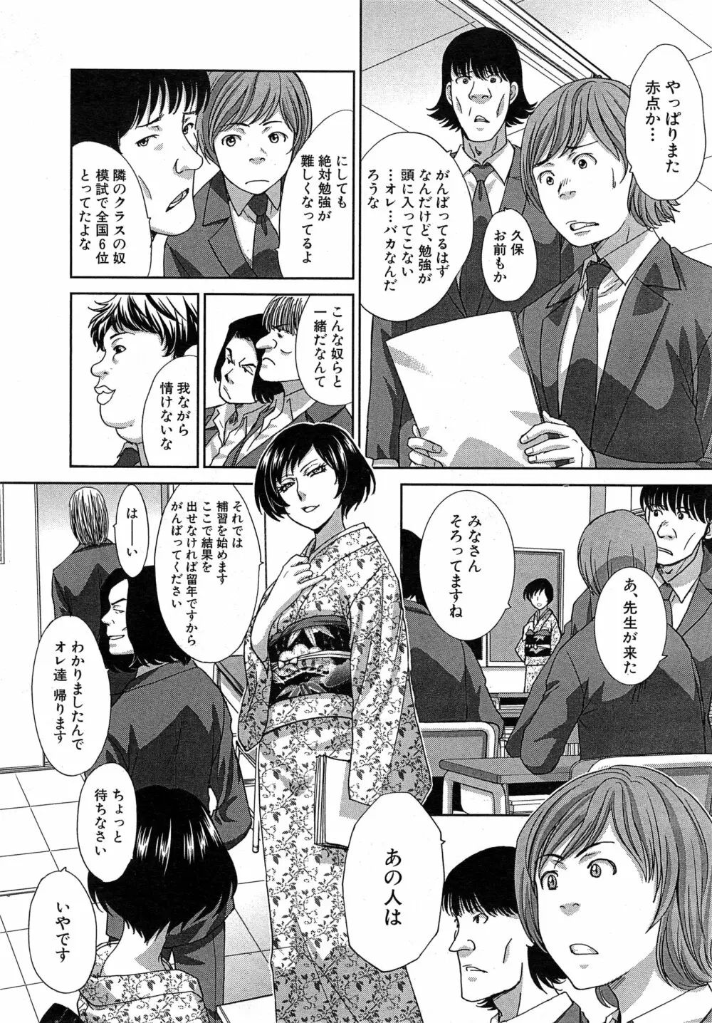 COMIC 夢幻転生 2015年2月号 Page.266