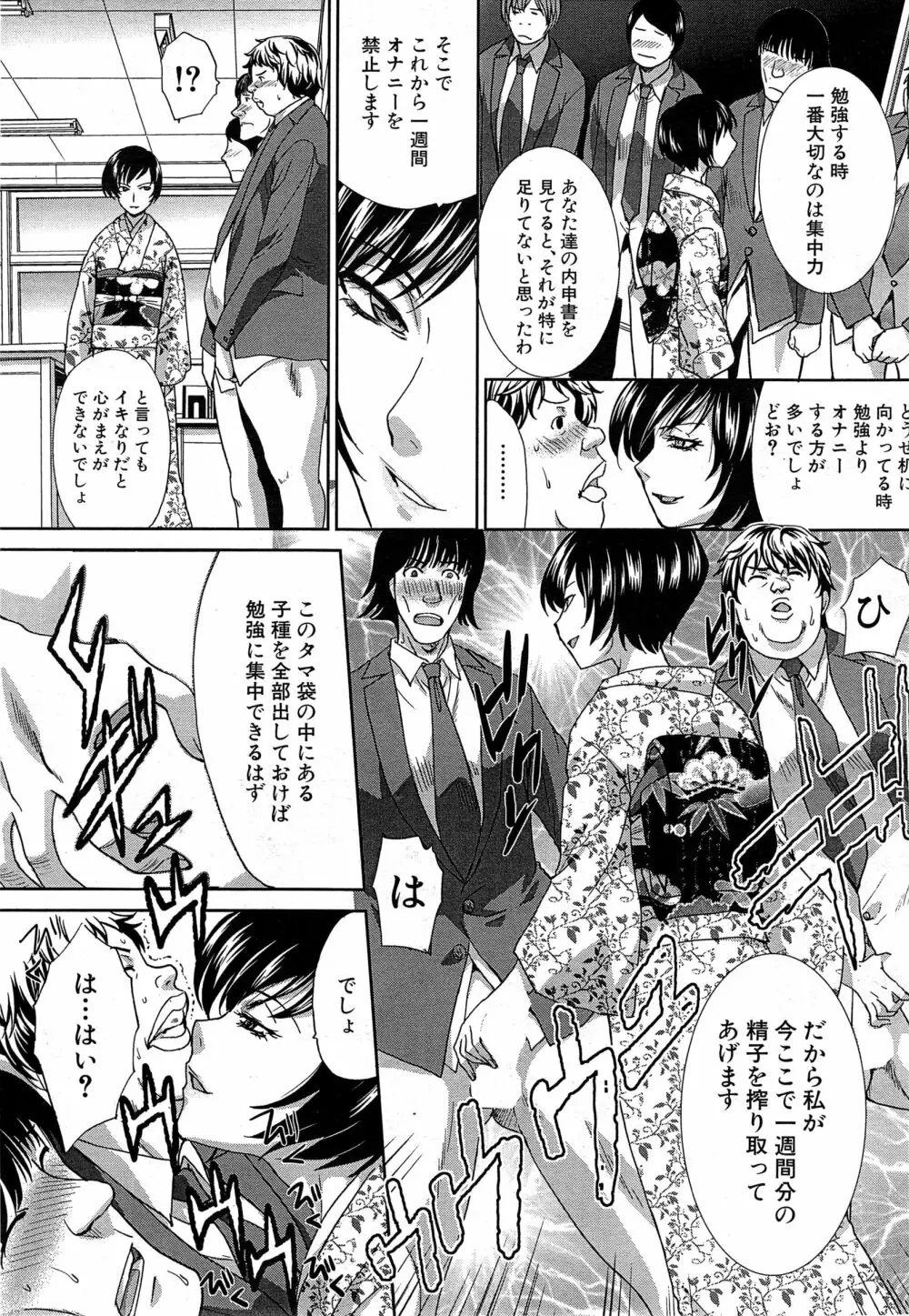 COMIC 夢幻転生 2015年2月号 Page.268