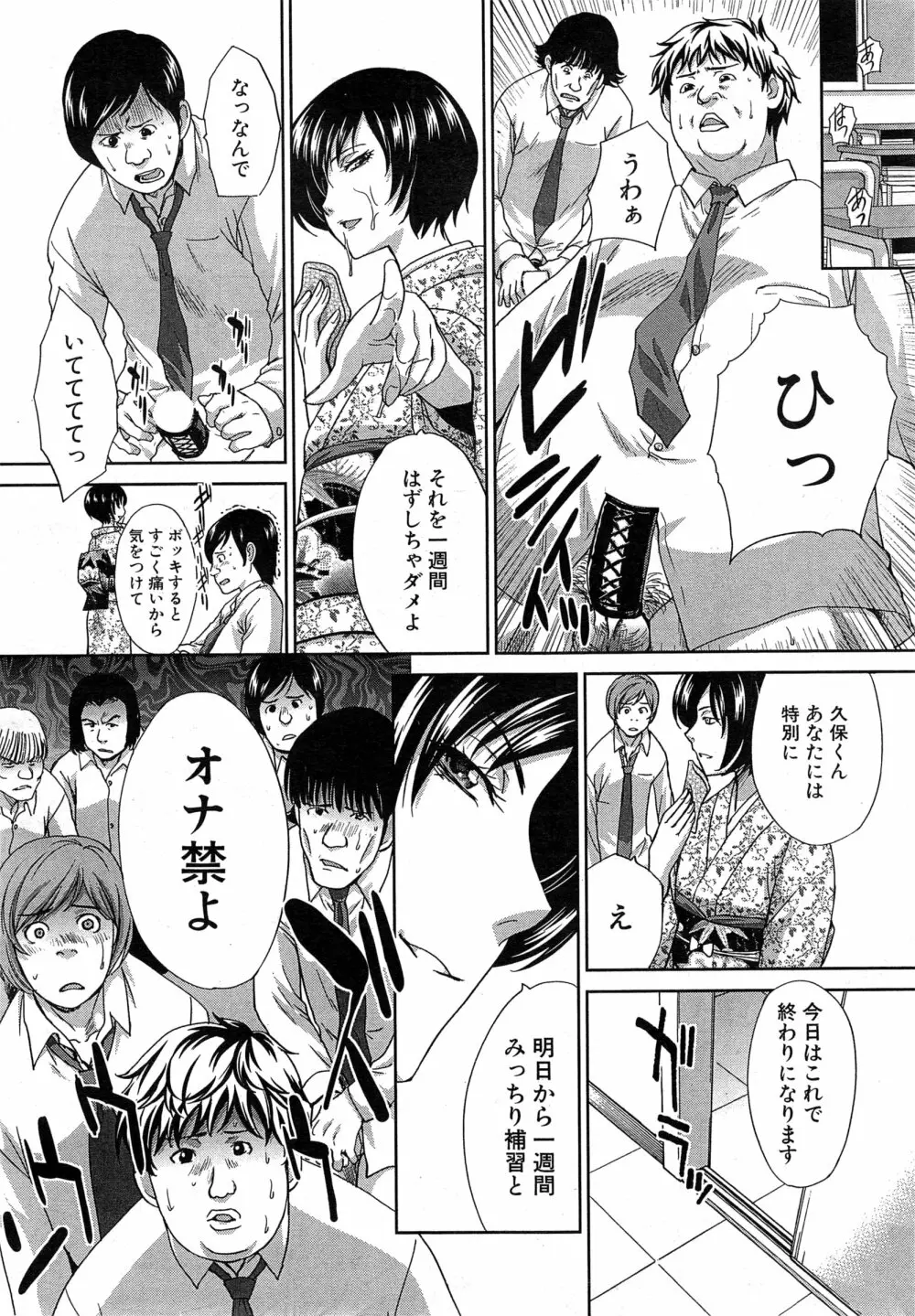 COMIC 夢幻転生 2015年2月号 Page.273