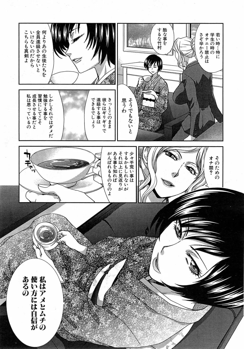 COMIC 夢幻転生 2015年2月号 Page.275