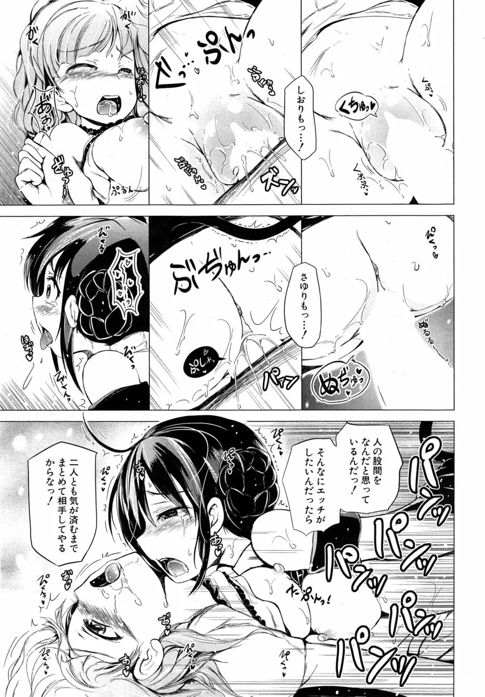COMIC 夢幻転生 2015年2月号 Page.326