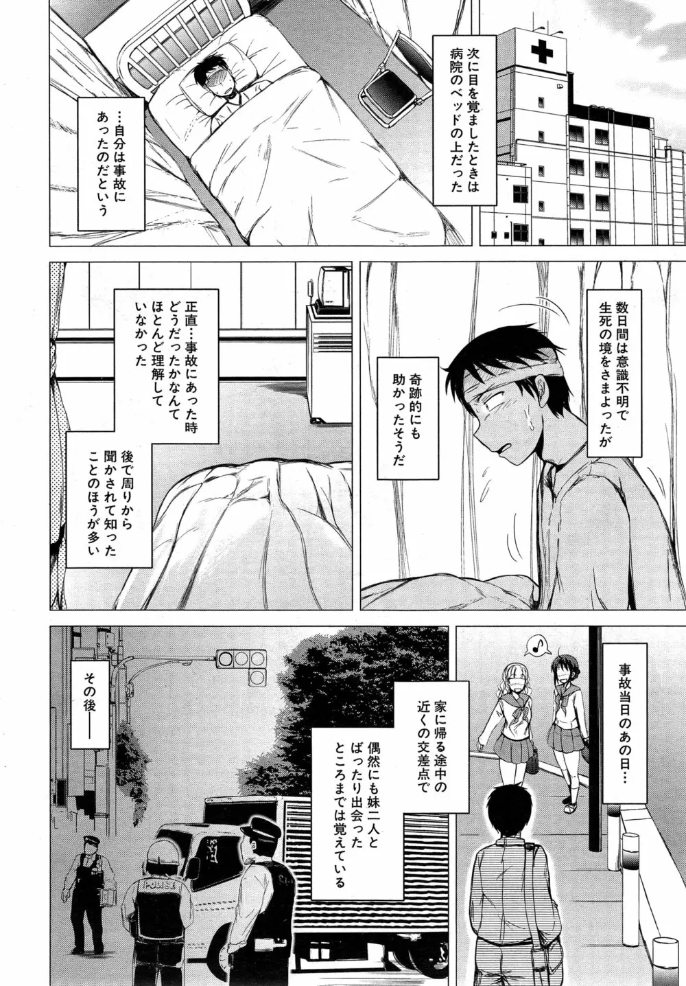 COMIC 夢幻転生 2015年2月号 Page.335