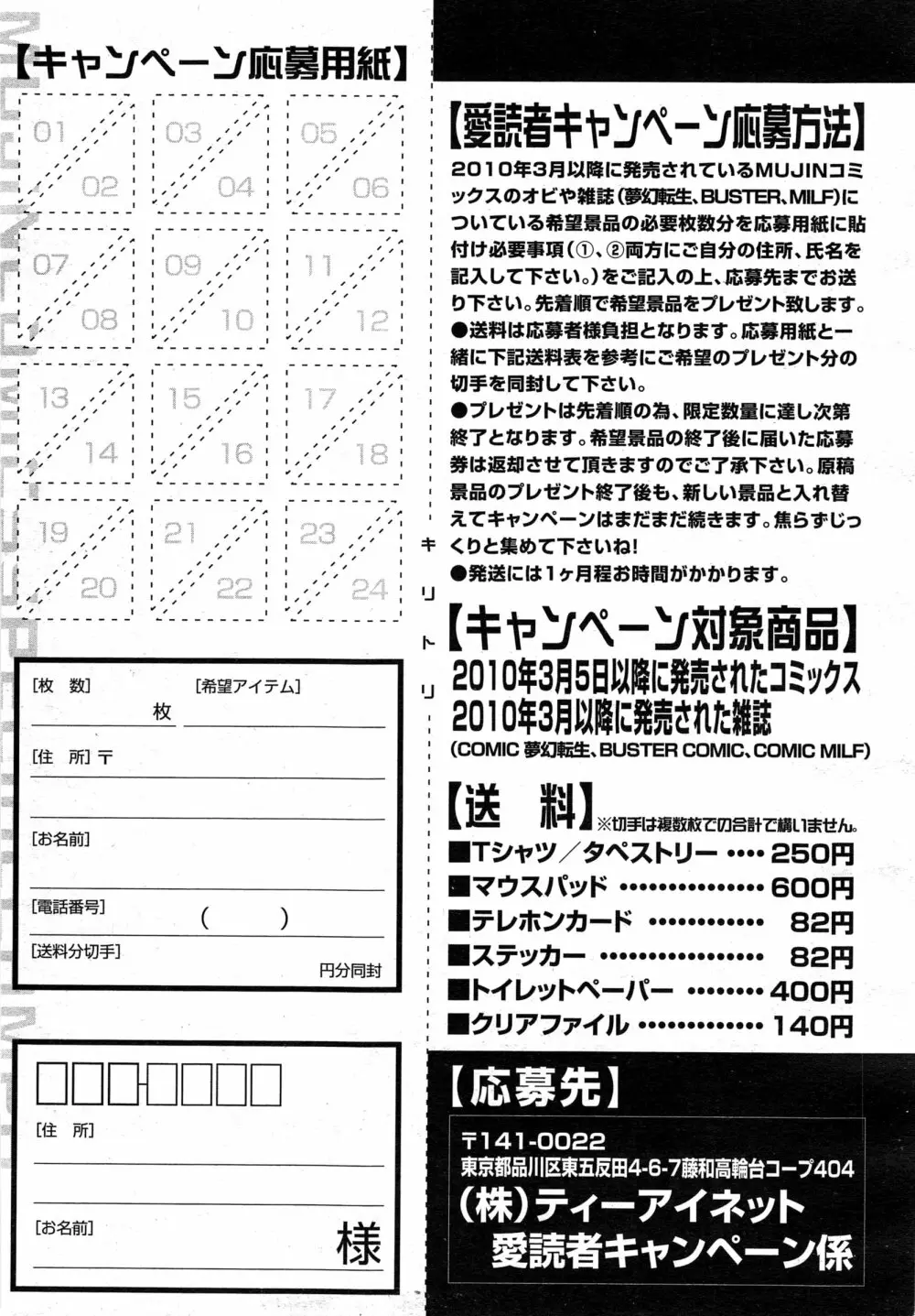 COMIC 夢幻転生 2015年2月号 Page.342