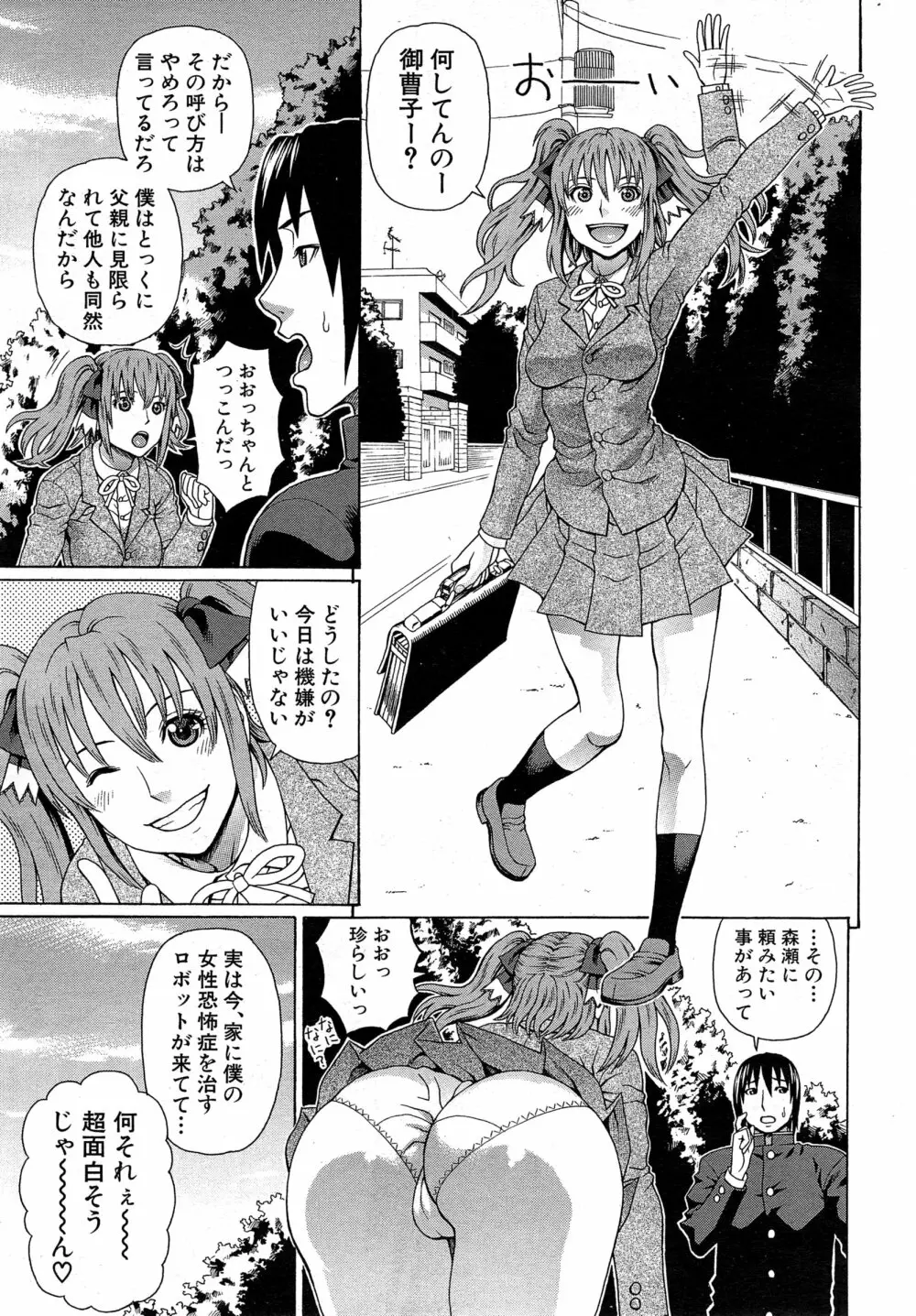 COMIC 夢幻転生 2015年2月号 Page.352