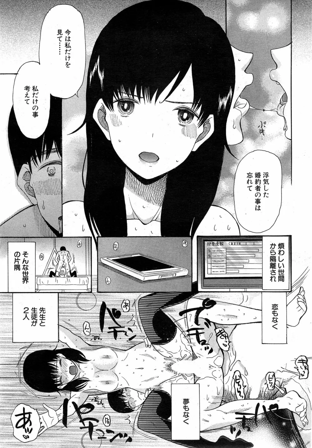 COMIC 夢幻転生 2015年2月号 Page.398
