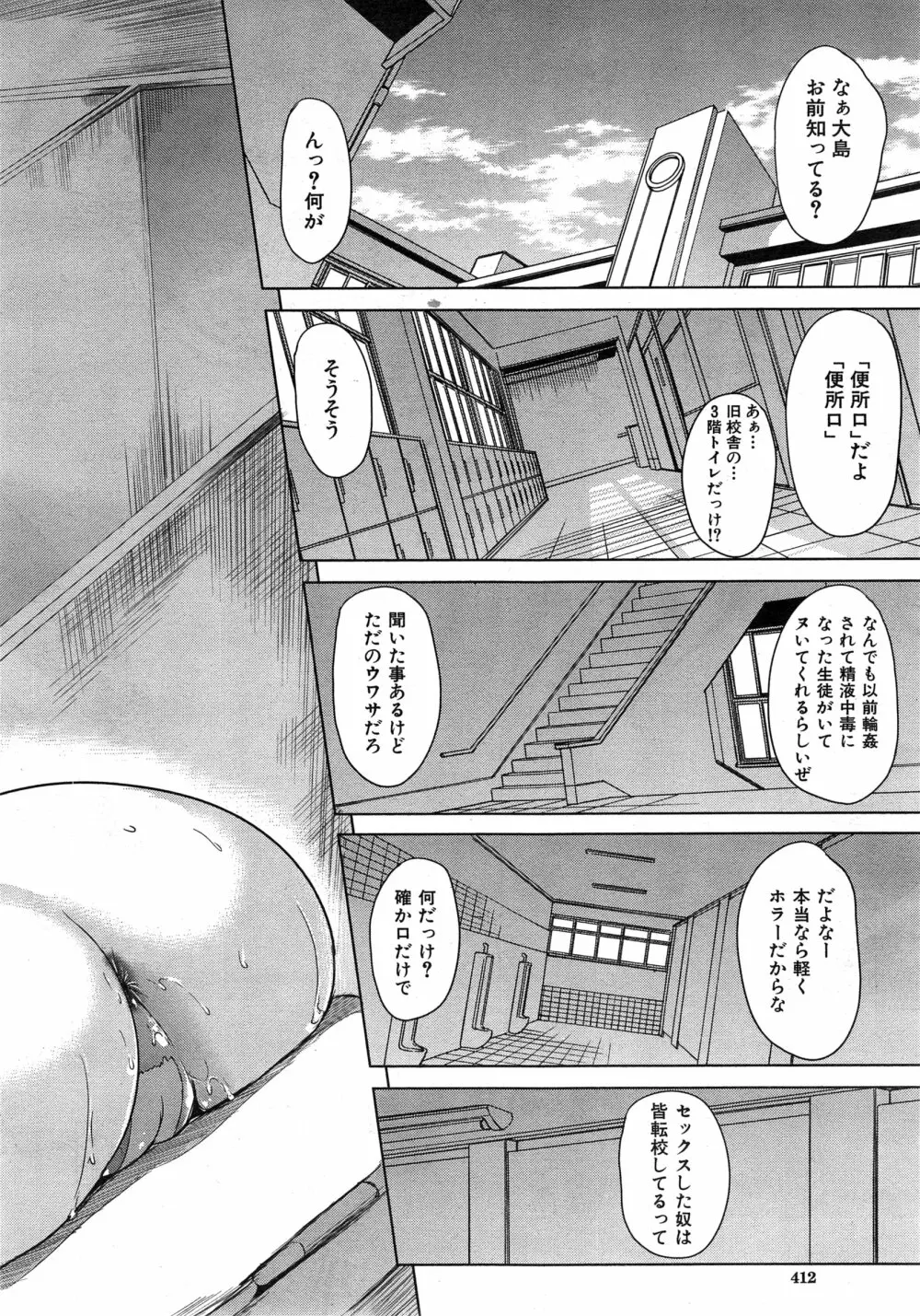 COMIC 夢幻転生 2015年2月号 Page.411