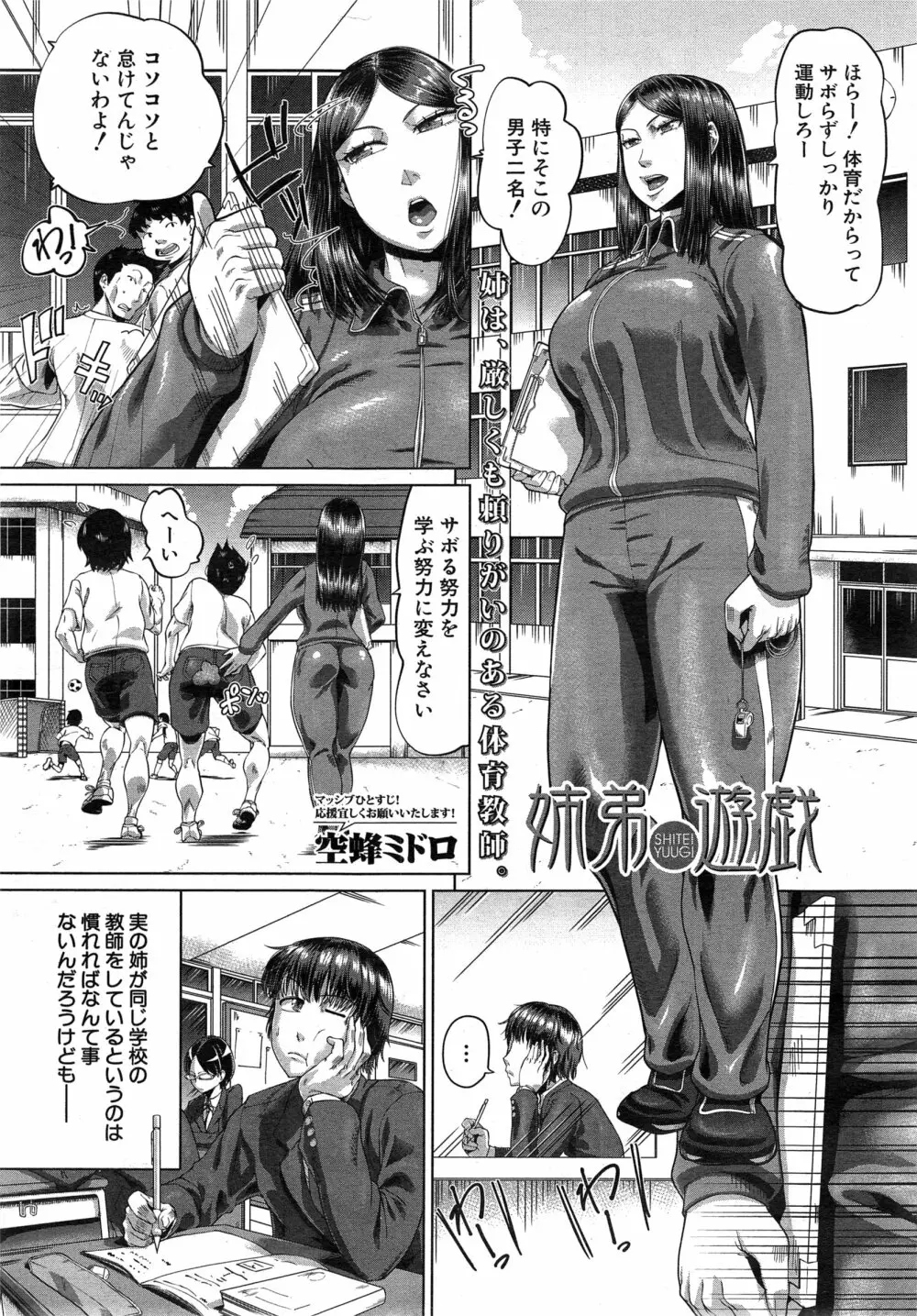 COMIC 夢幻転生 2015年2月号 Page.432