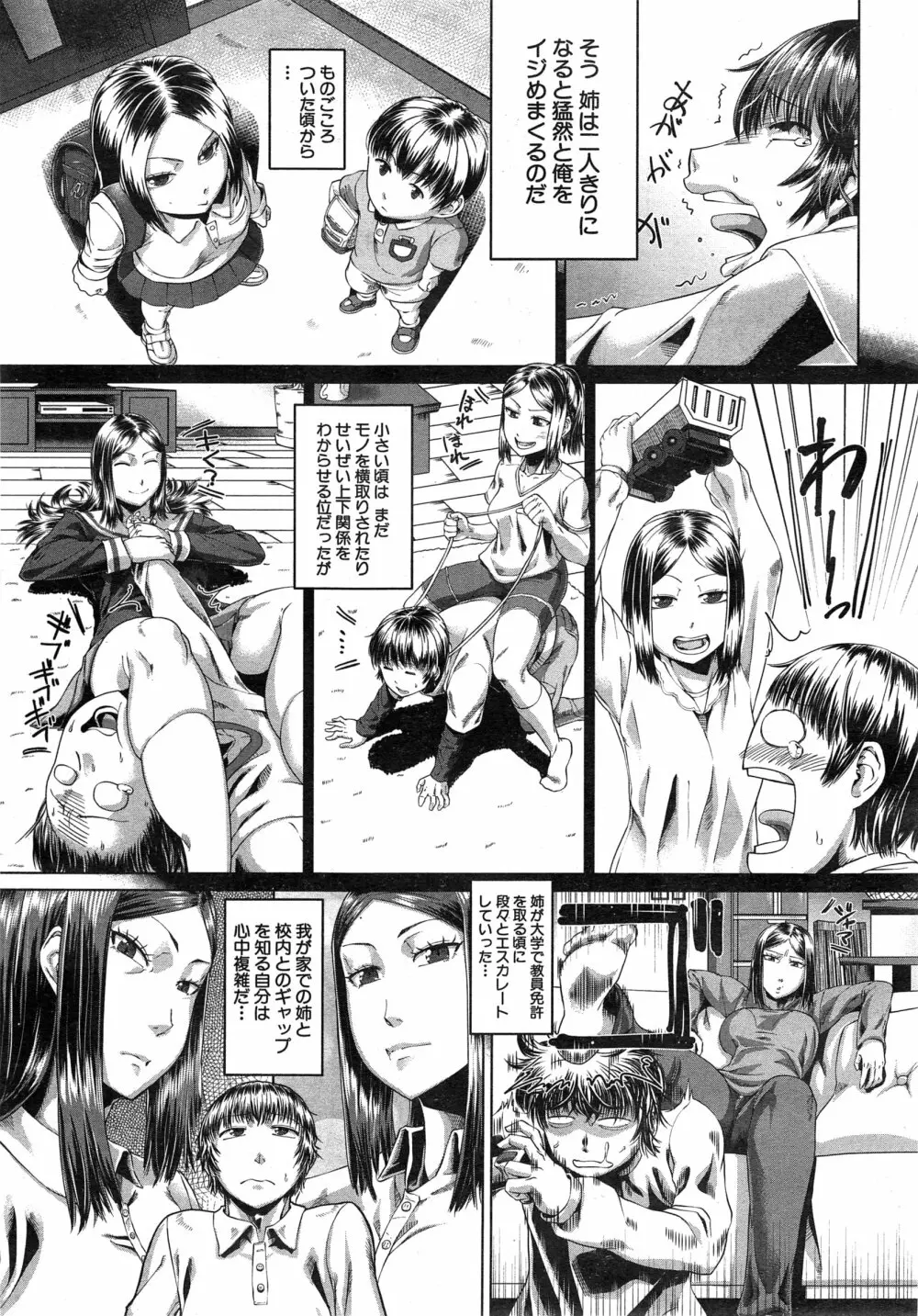 COMIC 夢幻転生 2015年2月号 Page.436