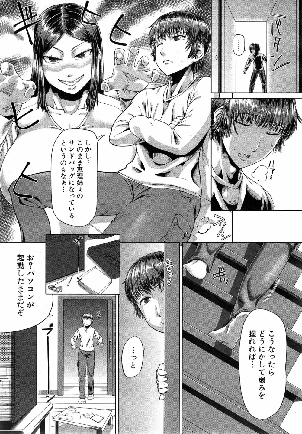 COMIC 夢幻転生 2015年2月号 Page.438