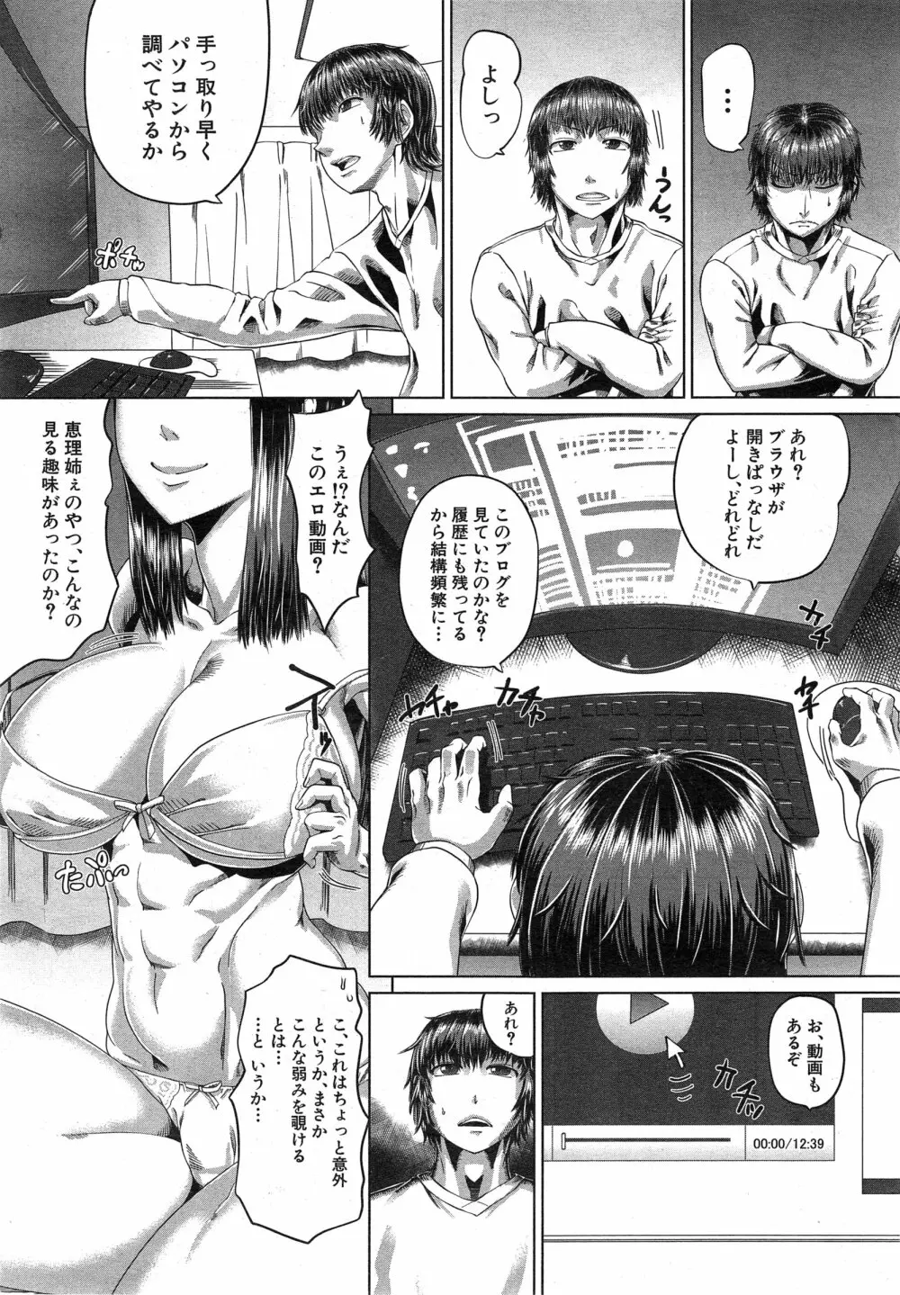 COMIC 夢幻転生 2015年2月号 Page.439