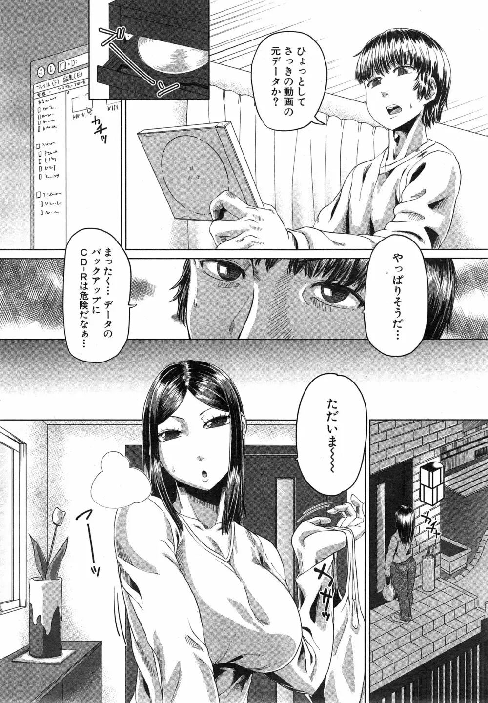 COMIC 夢幻転生 2015年2月号 Page.443