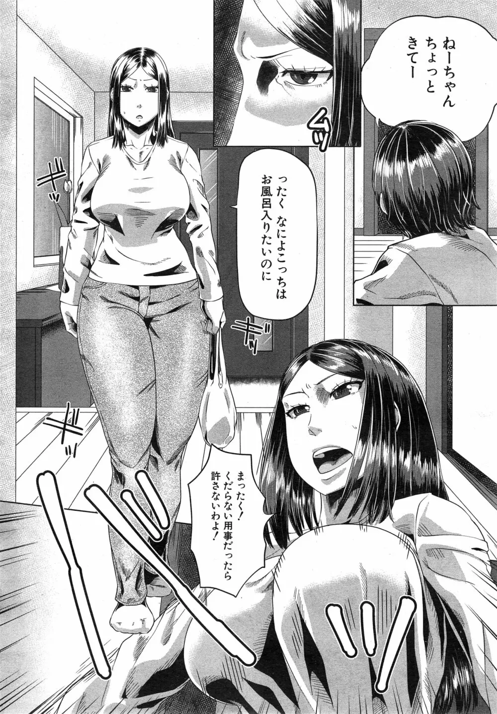 COMIC 夢幻転生 2015年2月号 Page.444