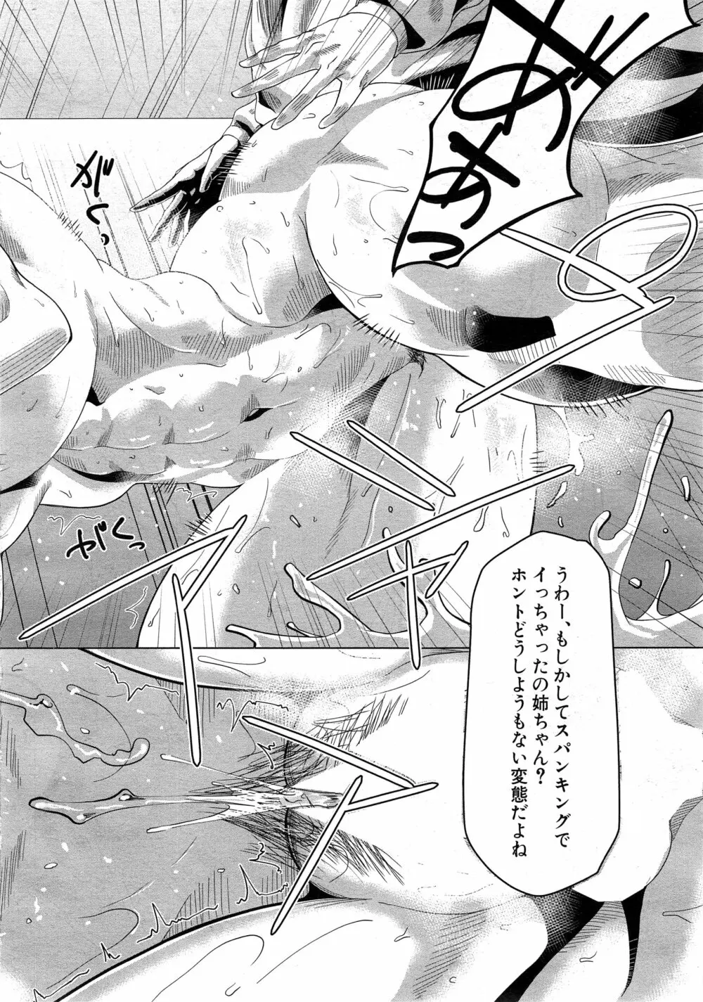 COMIC 夢幻転生 2015年2月号 Page.463